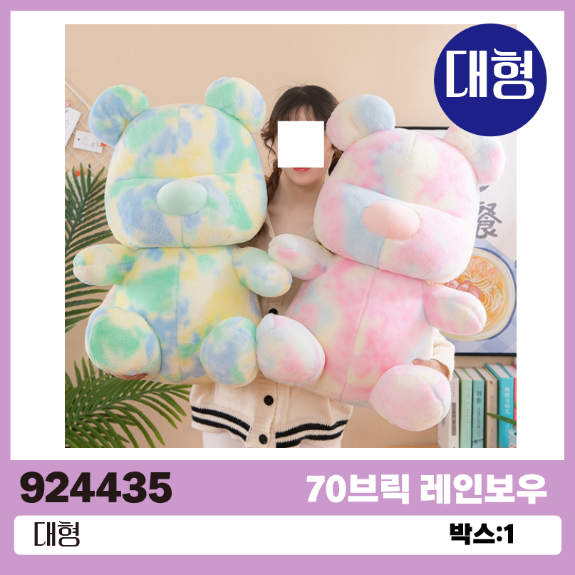 70브릭 레인보우