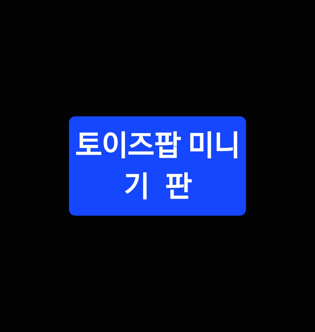 수입/미니4인용 기판