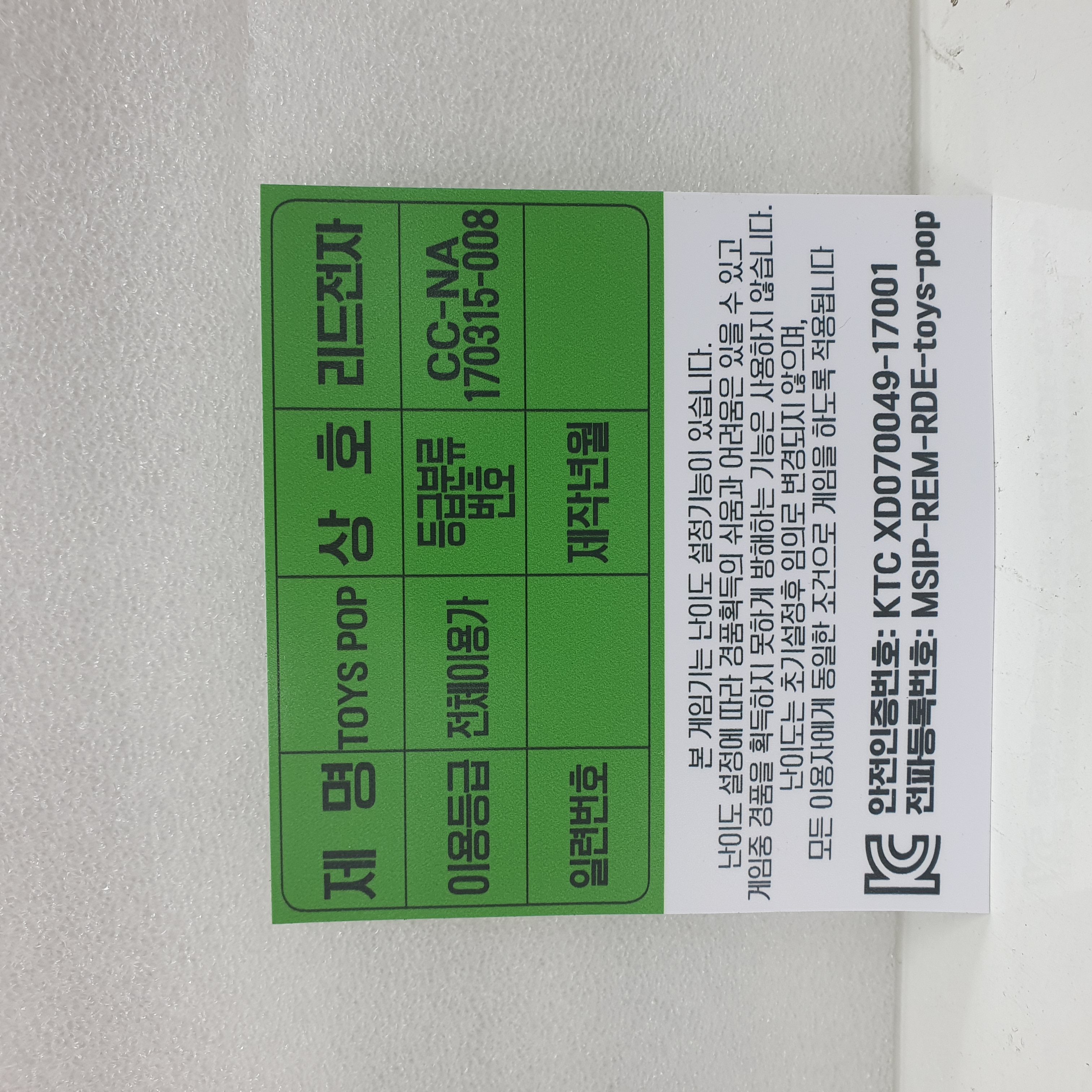 초록필증